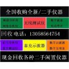 長期MDO3012回收、二手MDO3014回收