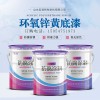 金屬表面重防腐涂料，環(huán)氧鋅黃底漆