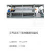 車載壓濾機(jī)型號(hào) 移動(dòng)泥漿壓濾機(jī)一臺(tái)多少錢？