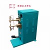 點(diǎn)焊機(jī)，腳踏點(diǎn)焊機(jī)，鋼帶點(diǎn)焊機(jī)，銅帶點(diǎn)焊機(jī)