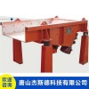 杰斯德振動給料機(jī)